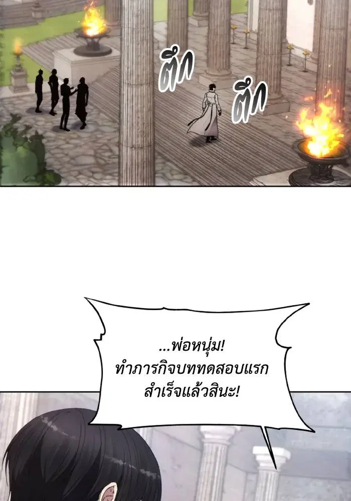 How to Live as a Villain ตอนที่ 128 หน้า 55