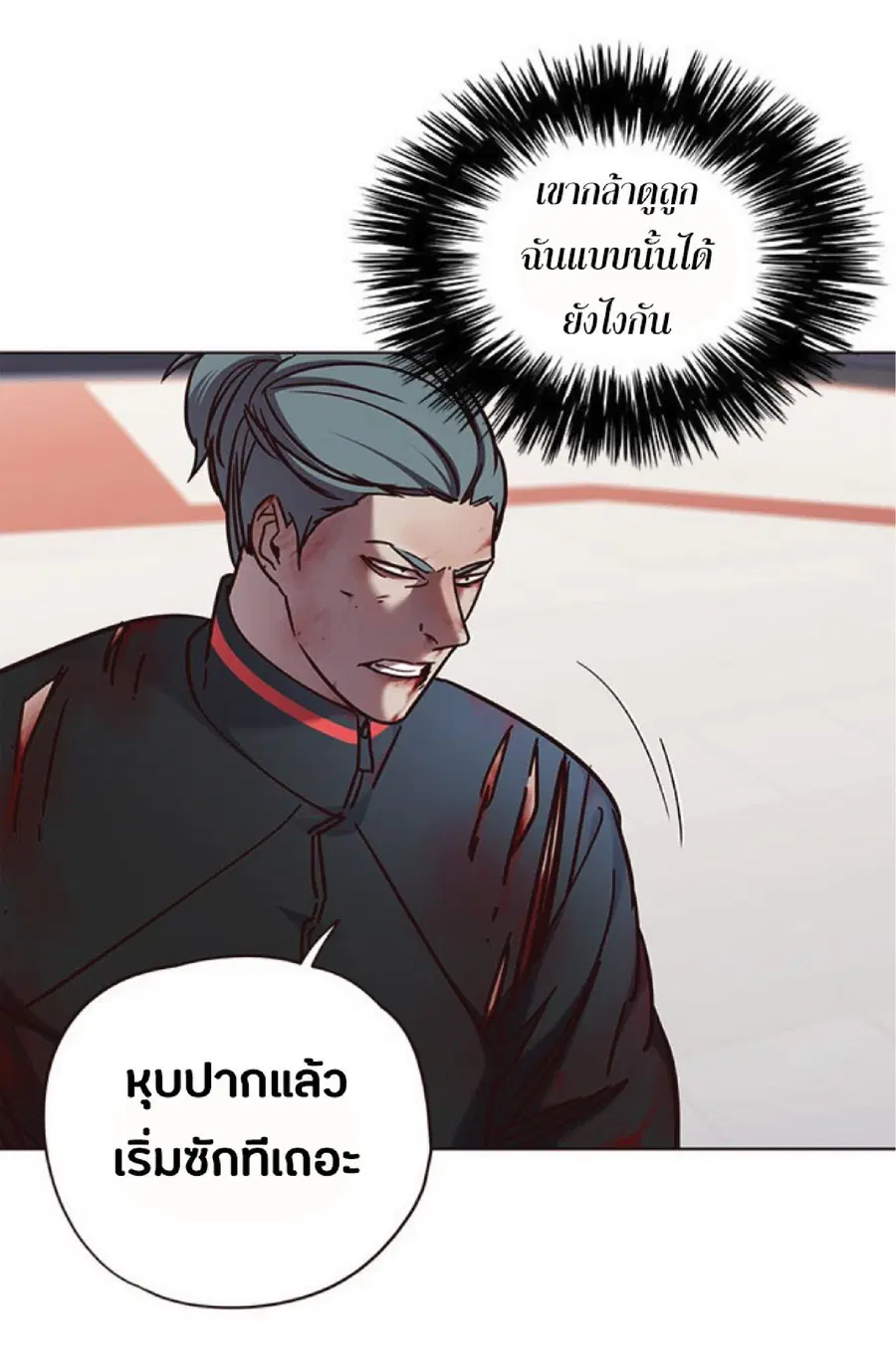 Eleceed ตอนที่ 71 หน้า 22