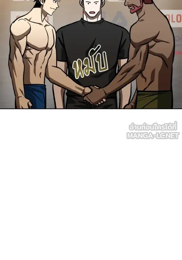 King of the Octagon ตอนที่ 167 หน้า 26