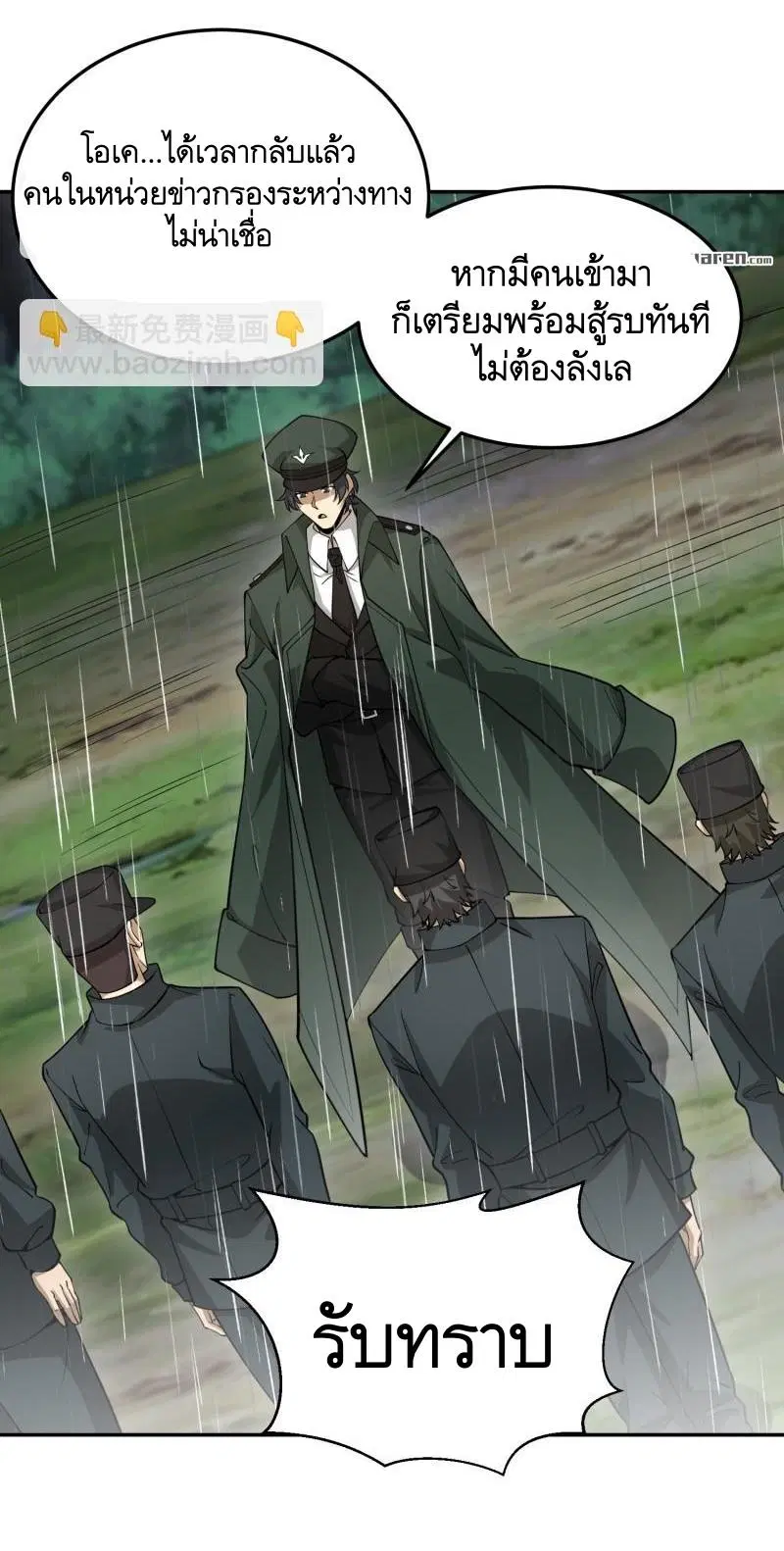 The First Order ตอนที่ 396 หน้า 11