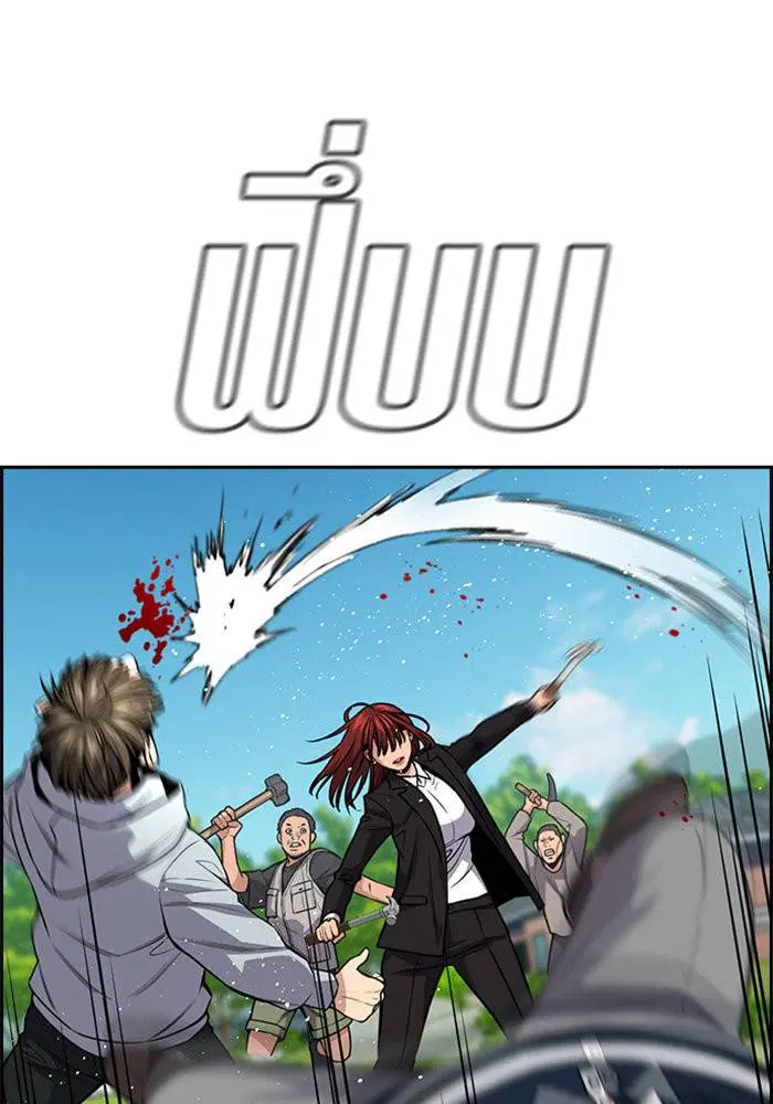 True Education ตอนที่ 106 หน้า 17
