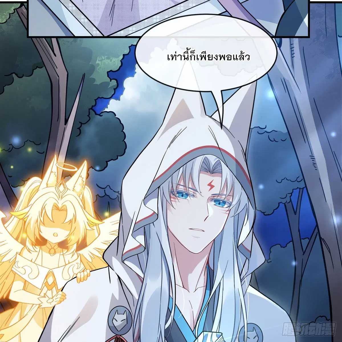 My Female Disciples are all Future Masters of the Heavens ตอนที่ 186 หน้า 34