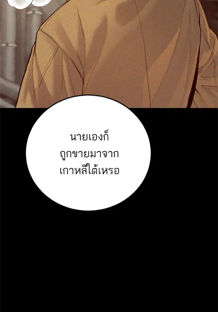 Manager Kim ตอนที่ 127 หน้า 6