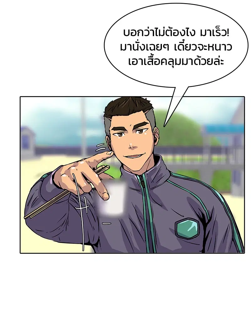 Kitchen Soldier ตอนที่ 13 หน้า 36