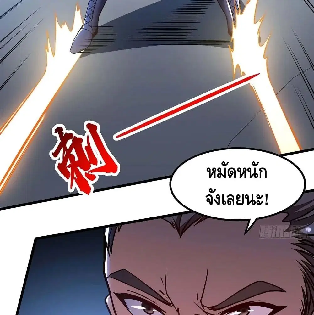 Undead King Beyond ตอนที่ 138 หน้า 8
