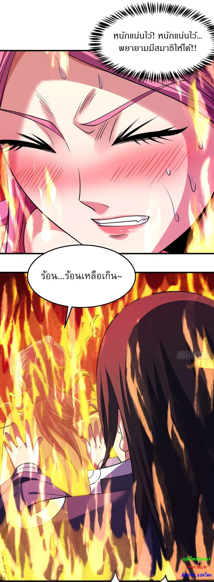 God of Martial Arts ตอนที่ 674 หน้า 4