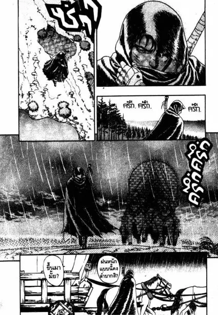 Berserk ตอนที่ 2 หน้า 9