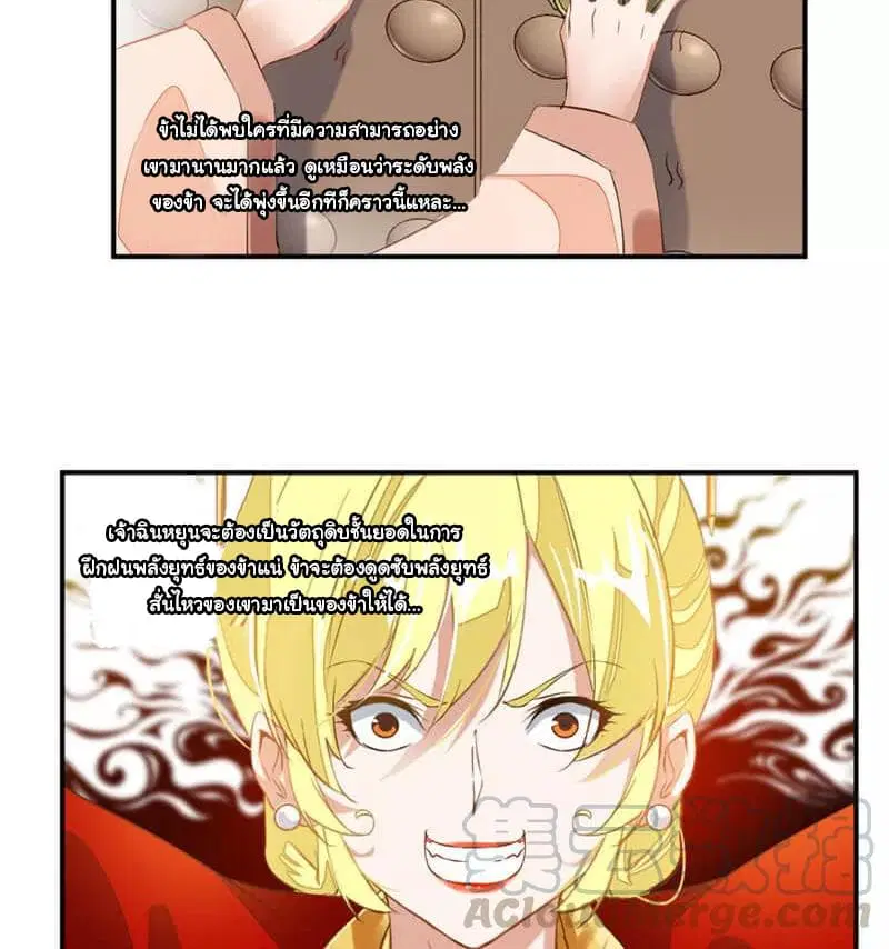 Nine Sun God King ตอนที่ 58 หน้า 10
