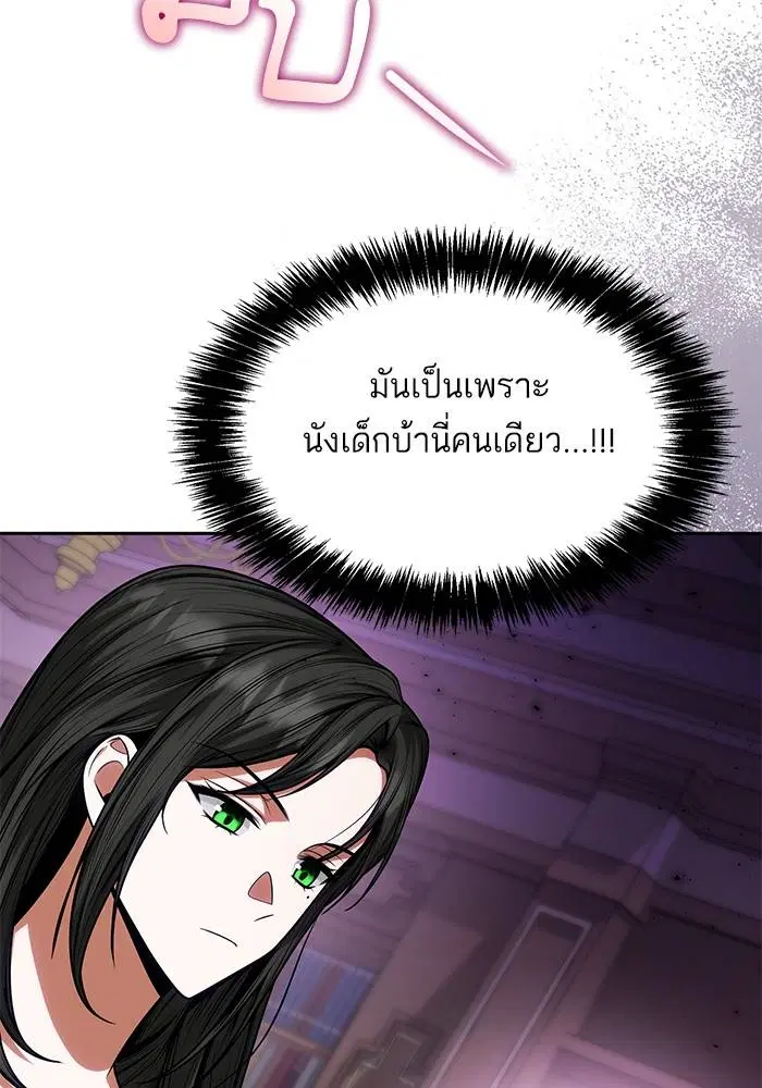 Sister I Am the Queen in This Life ตอนที่ 29 หน้า 53
