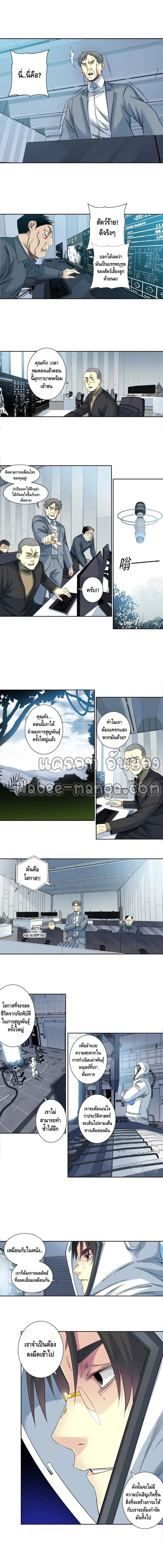 The Eternal Club ตอนที่ 143 หน้า 34