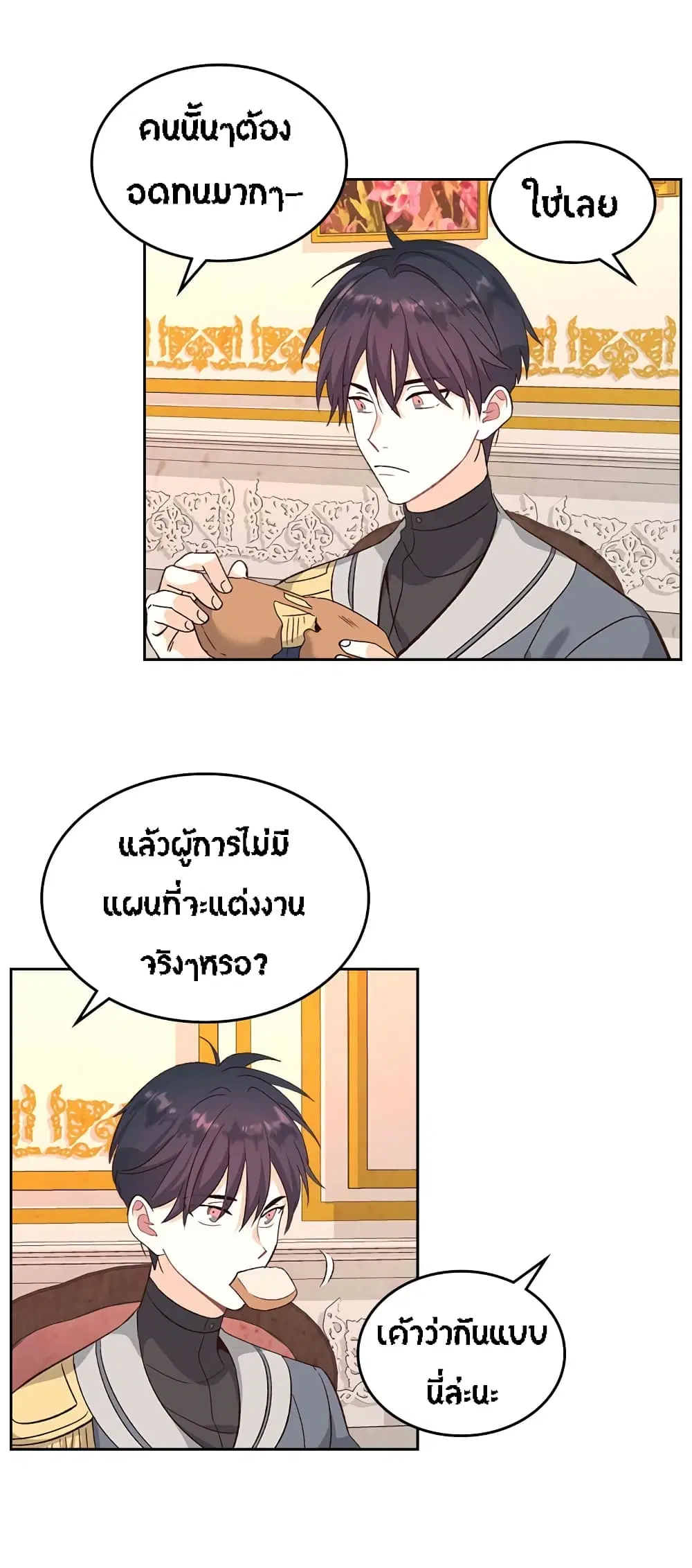 The Knight and Her Emperor ตอนที่ 66 หน้า 16