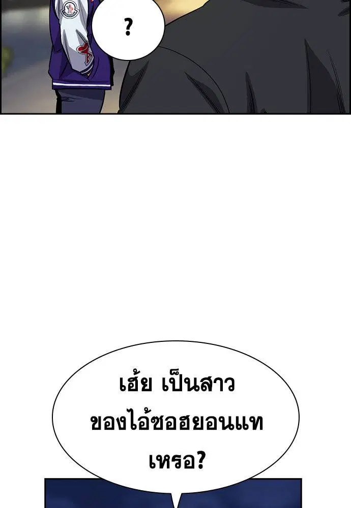 True Education ตอนที่ 142 หน้า 81