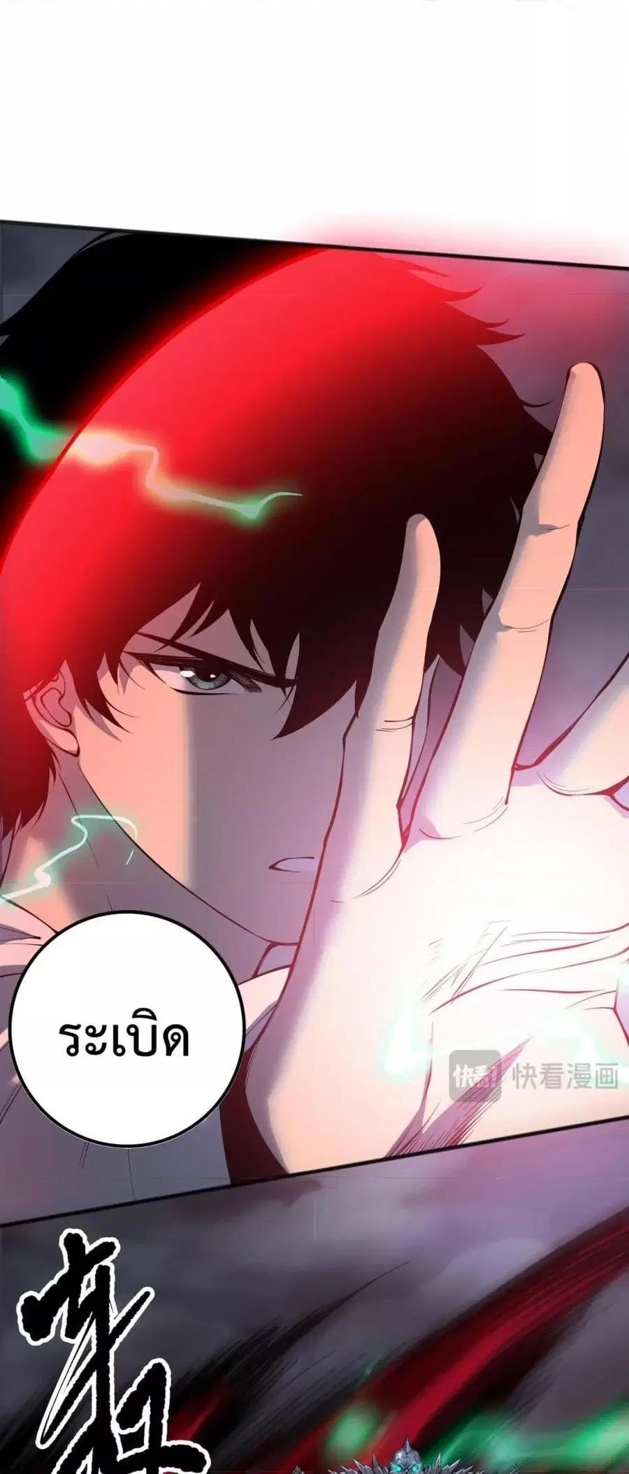 Necromancer King of The Scourge ตอนที่ 131 หน้า 5