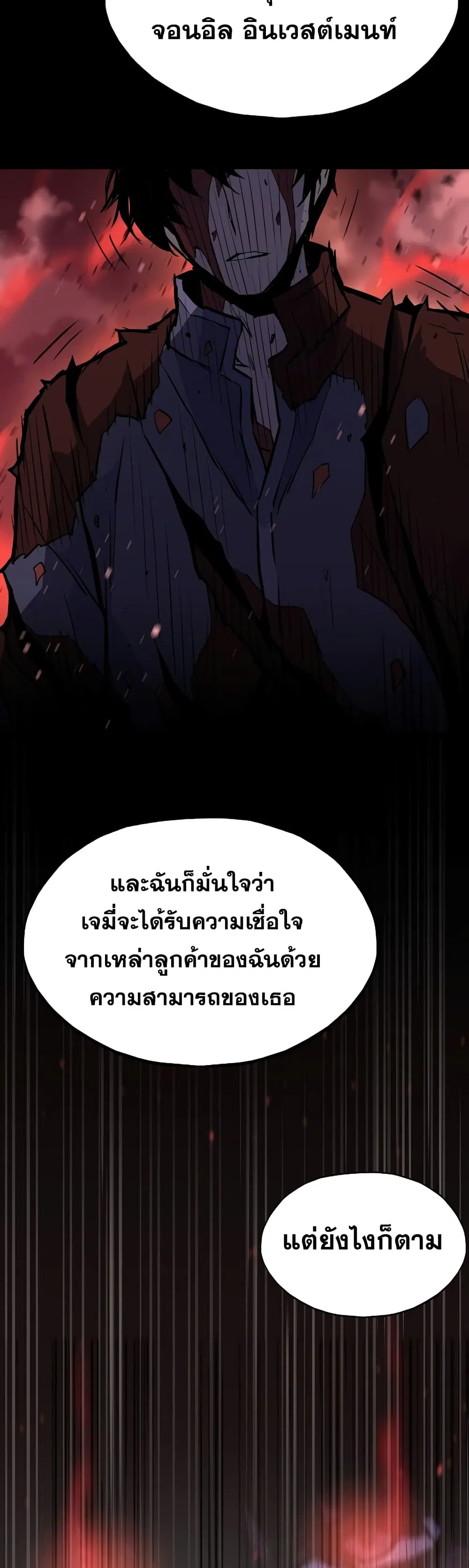Past Life Returner ตอนที่ 14 หน้า 28