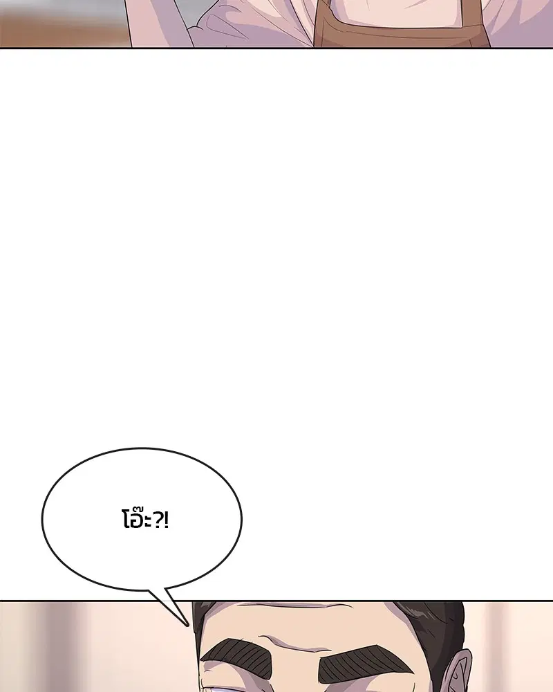 Kitchen Soldier ตอนที่ 140 หน้า 52