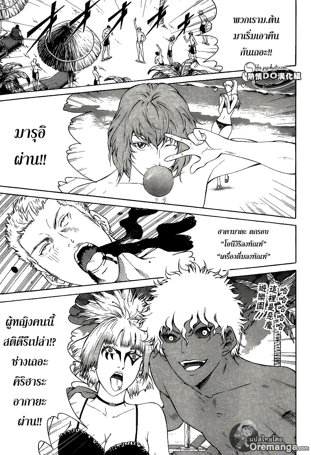 New Prince of Tennis ตอนที่ 137 หน้า 10