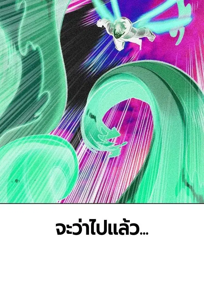 Jungle Juice ตอนที่ 132 หน้า 118