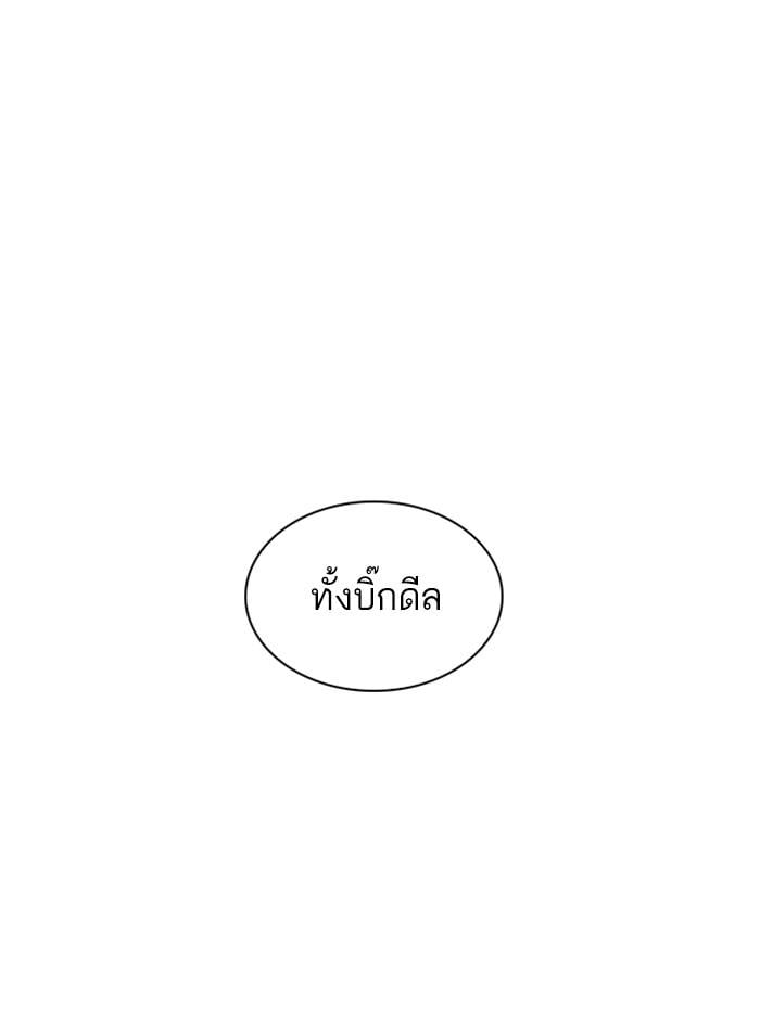 Lookism ตอนที่ 330 หน้า 14