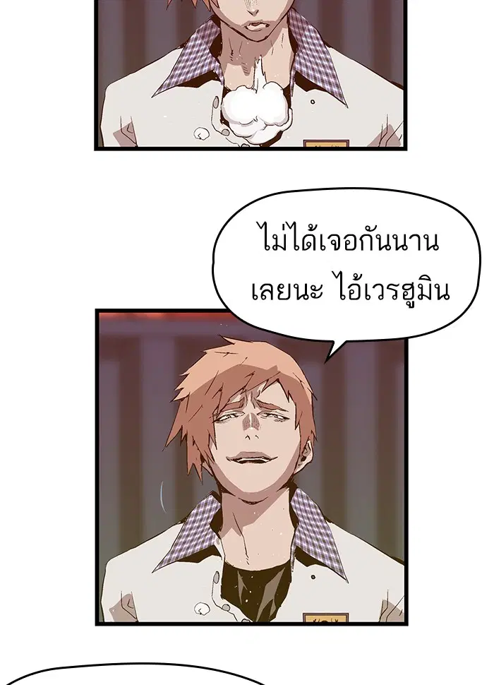 Weak Hero ตอนที่ 21 หน้า 41