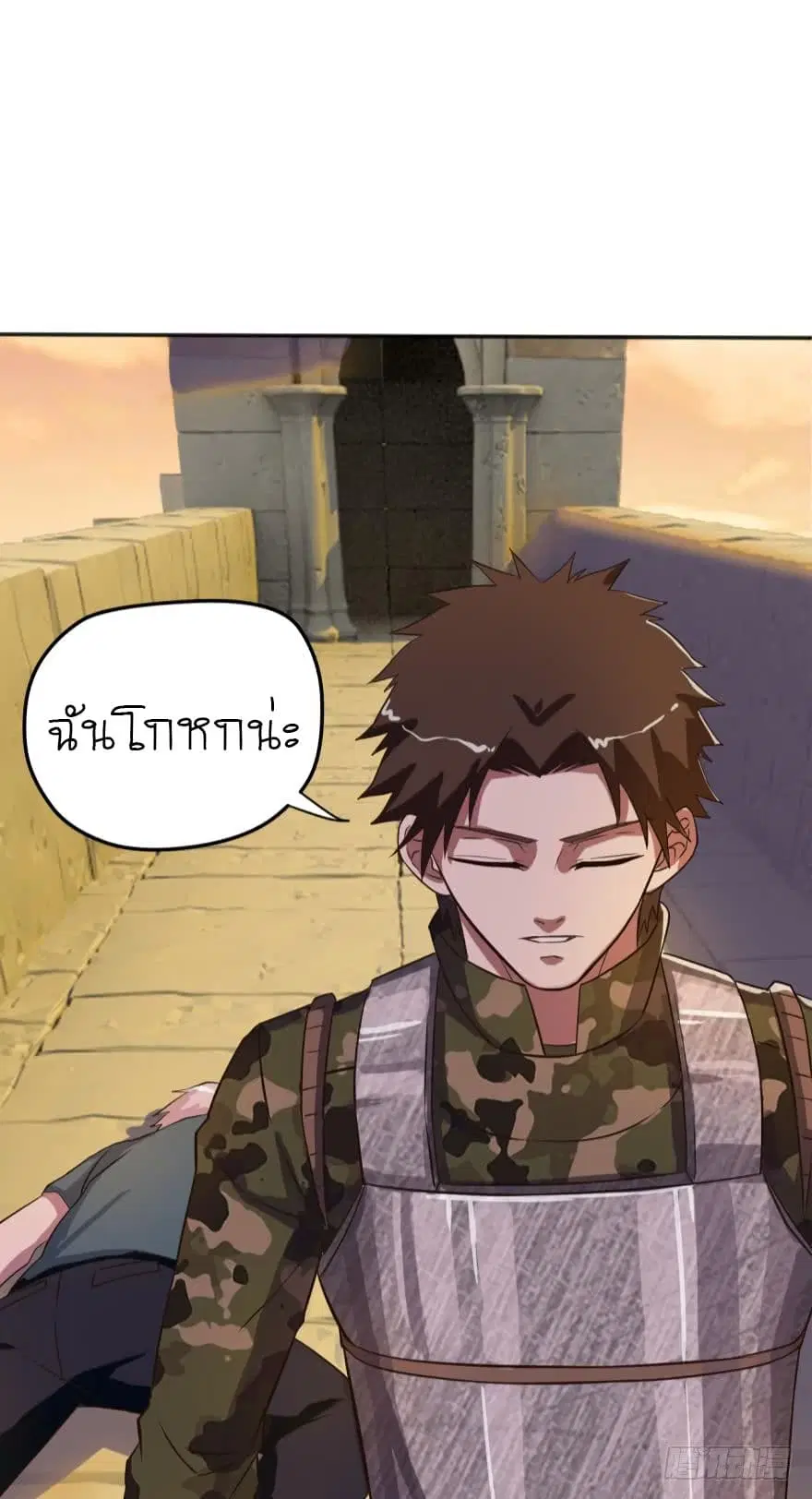 Player Reborn ตอนที่ 48 หน้า 21