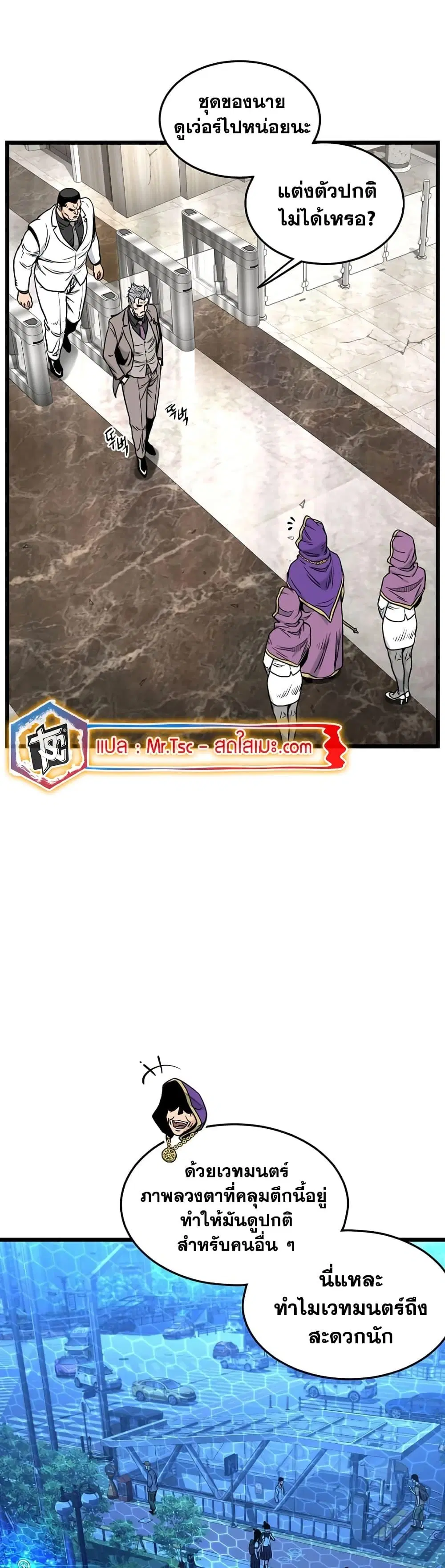 Murim Login ตอนที่ 195 หน้า 14