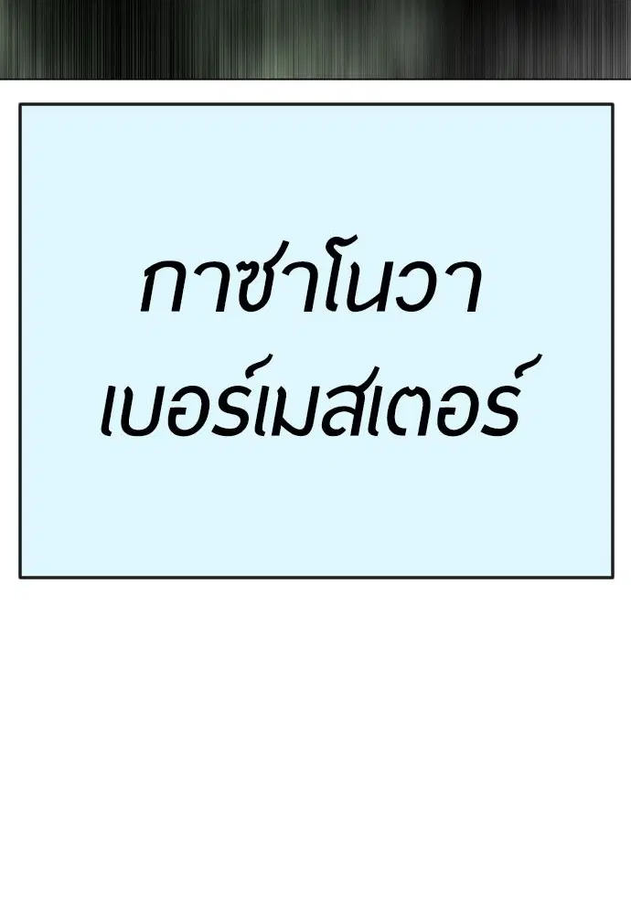 Superhuman Era ตอนที่ 170 หน้า 15