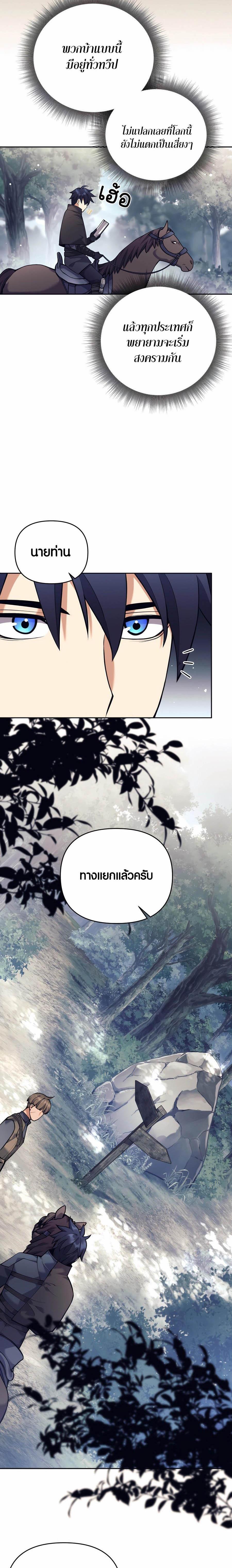 Trash of A Dark Fantasy ผมกลายเป็นตัวละครในเกมแนวดาร์กแฟนตาซี ตอนที่ 34 หน้า 4