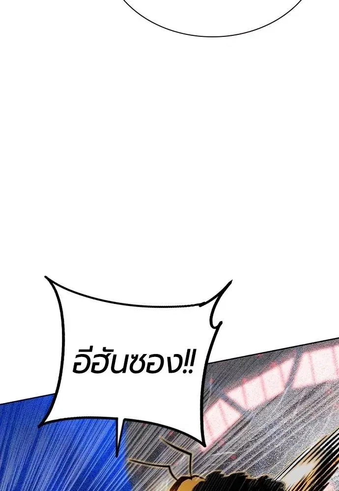 Jungle Juice ตอนที่ 130 หน้า 140