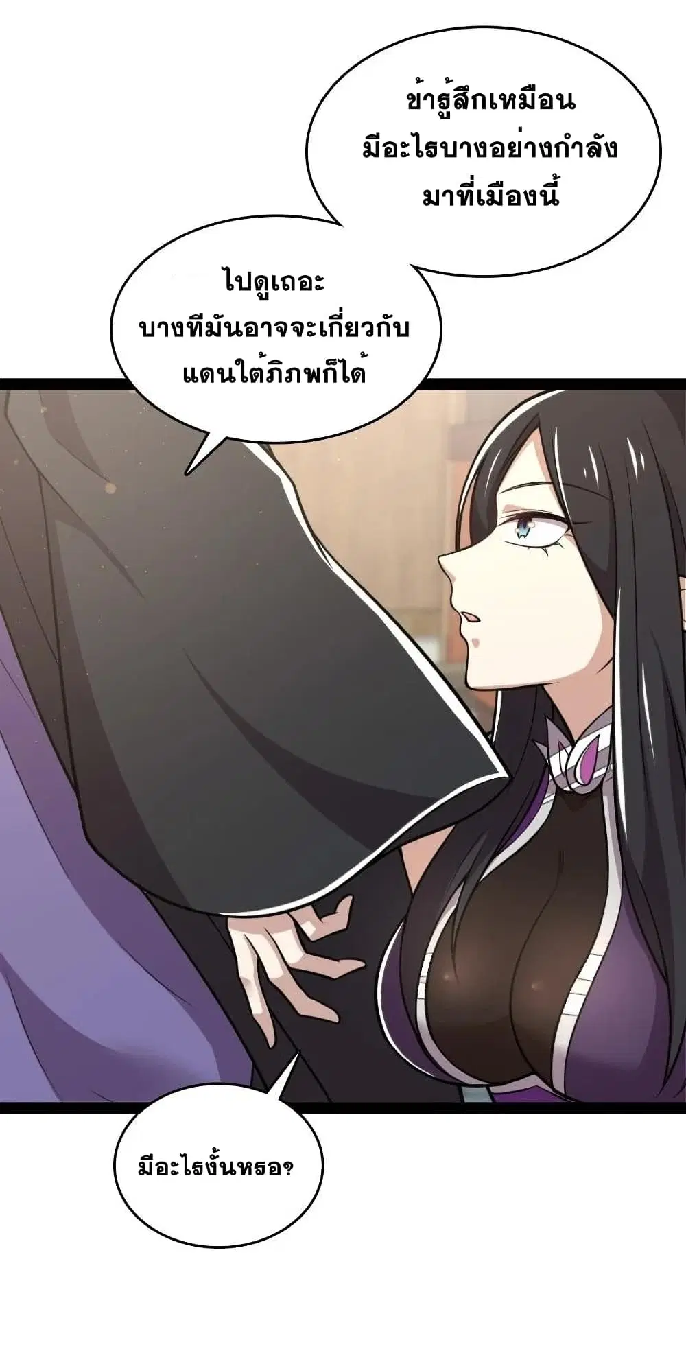 The Martial Emperor’s Life After Seclusion ตอนที่ 78 หน้า 22