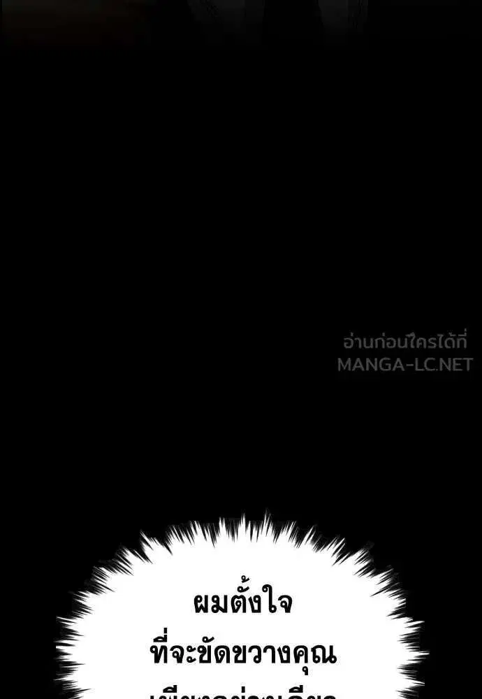 True Education ตอนที่ 237 หน้า 110
