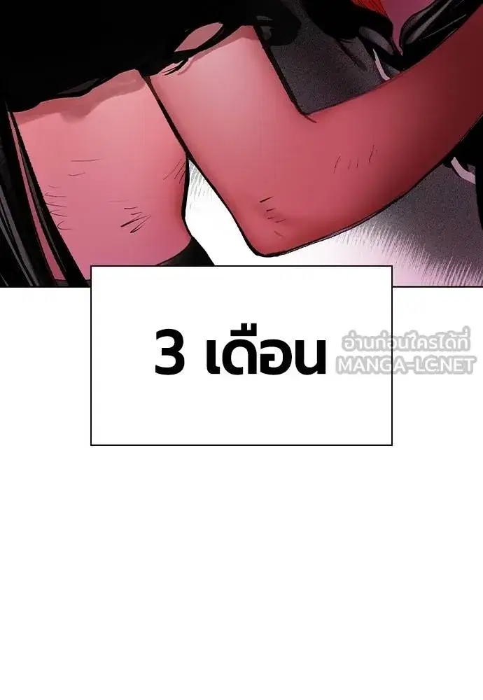 Jungle Juice ตอนที่ 133 หน้า 9