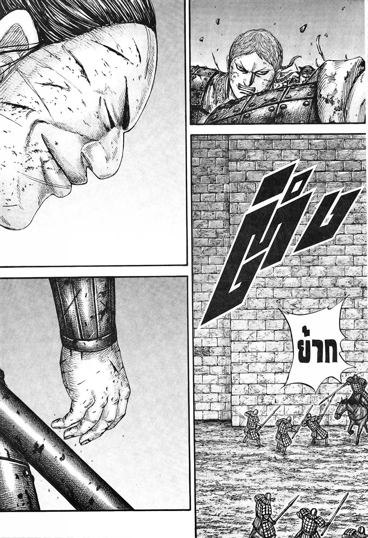 Kingdom ตอนที่ 731 หน้า 19