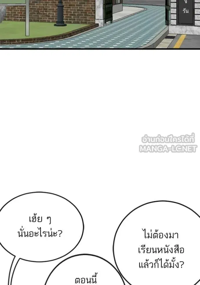 Bad Guy ตอนที่ 280 หน้า 66