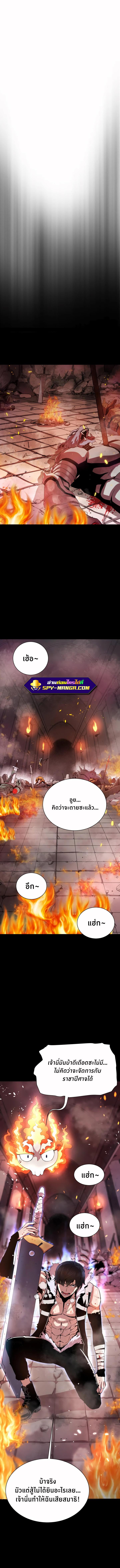 Han Dae Sung That Returned From Hell ตอนที่ 1 หน้า 14