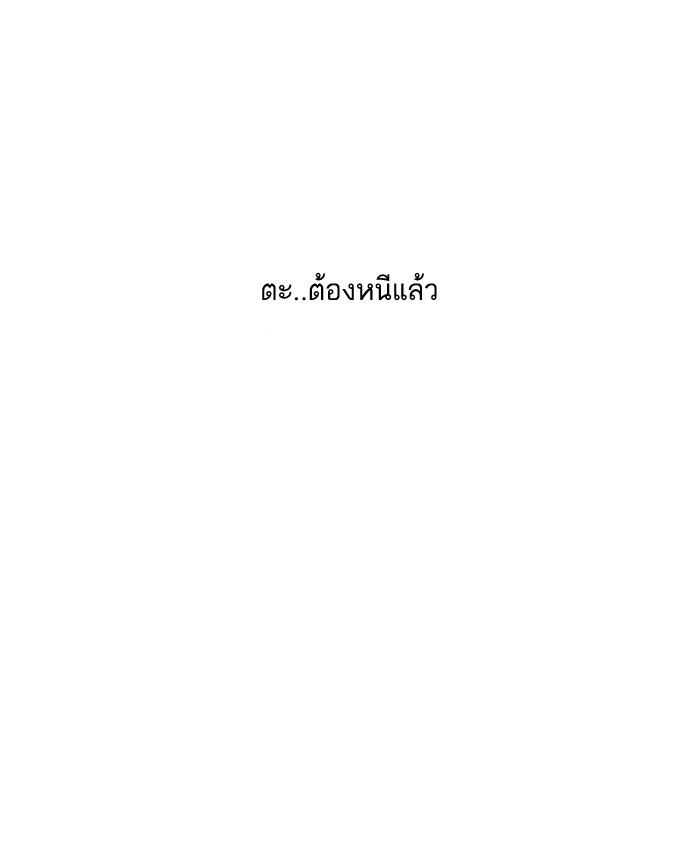 Lookism ตอนที่ 75 หน้า 66