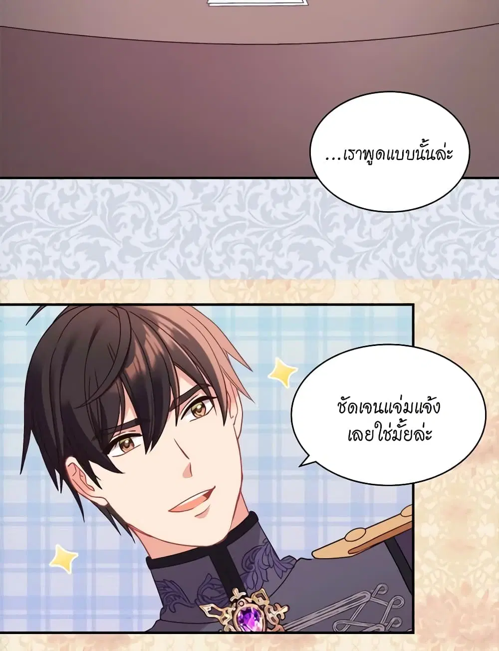 What It Takes to be a Villainess ตอนที่ 153 หน้า 8