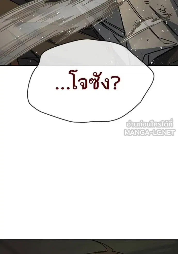 Study Group ตอนที่ 276 หน้า 25