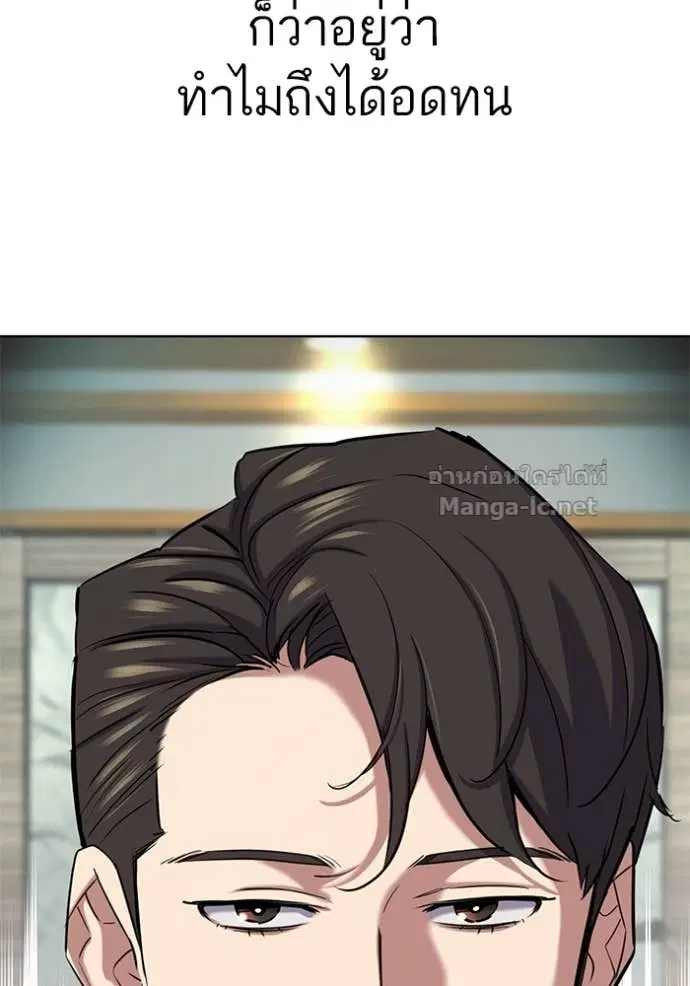 Reborn Rich ตอนที่ 150 หน้า 133