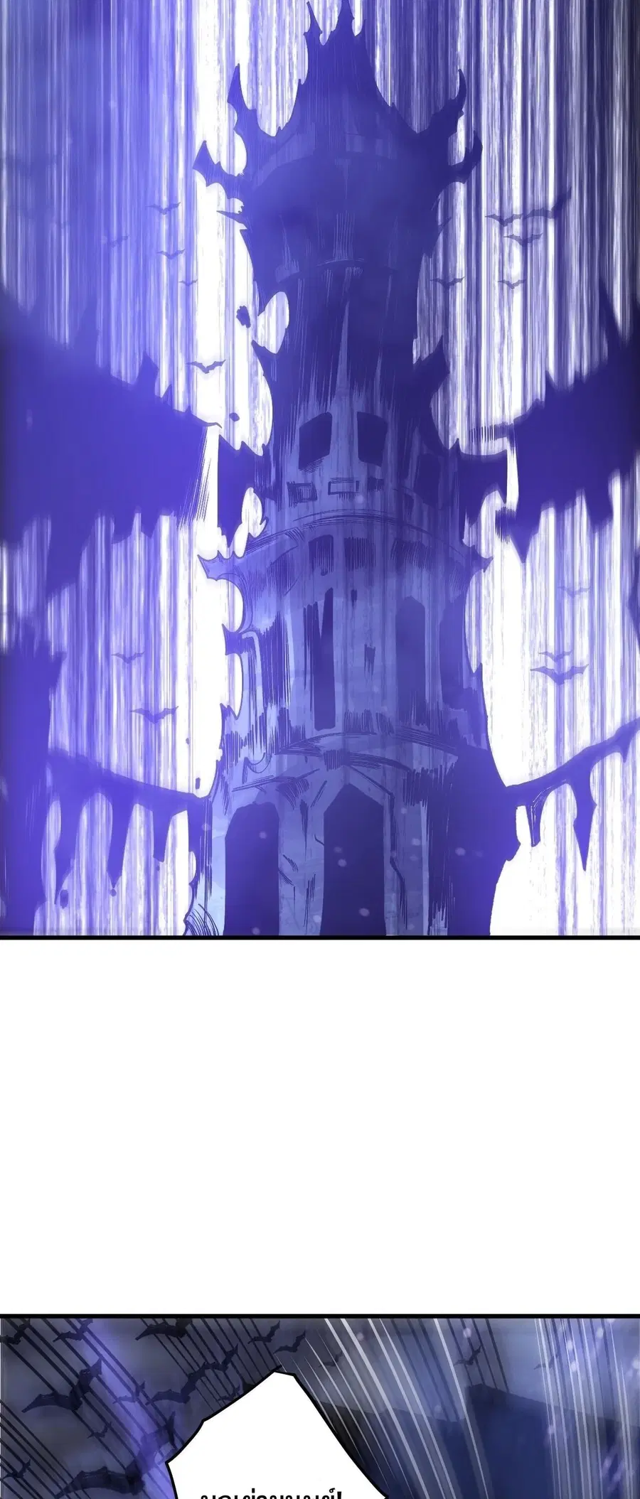 Necromancer King of The Scourge ตอนที่ 251 หน้า 24