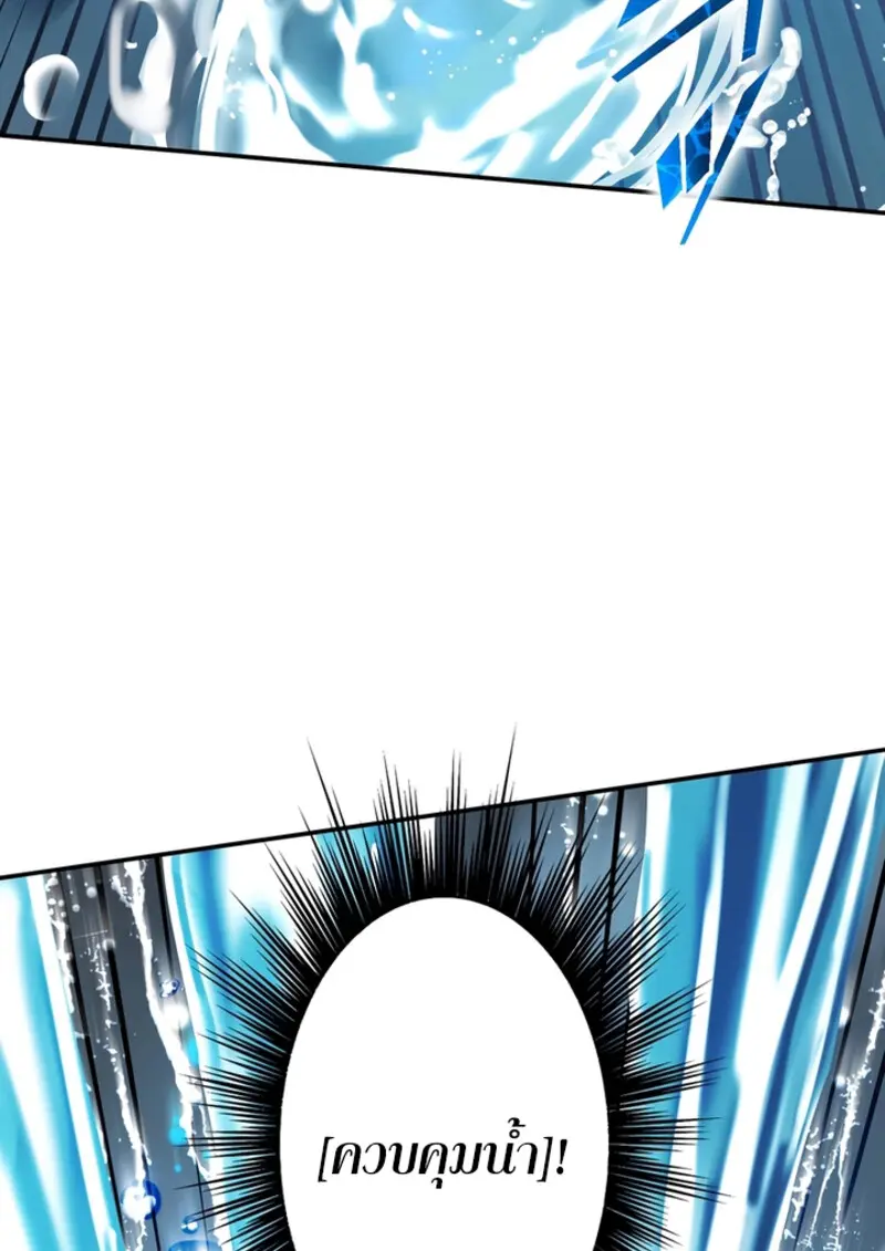 The Strongest Assassin Gets Transferred To Another World With His Whole Class ตอนที่ 49 หน้า 14