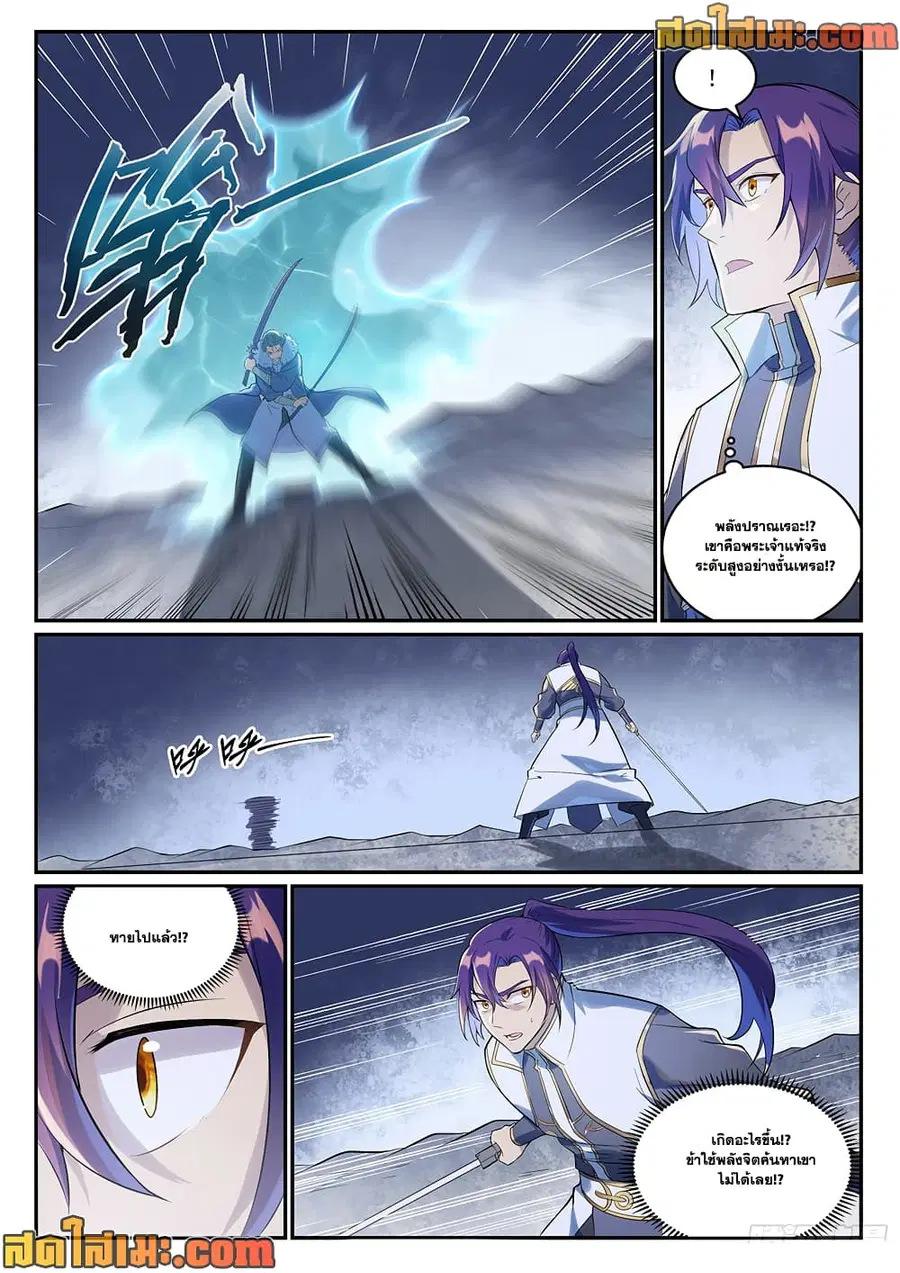 Bailian Chengshen ตอนที่ 995 หน้า 10