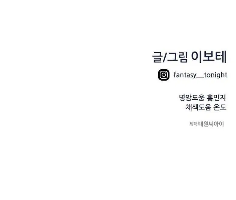 I’m Being Mistaken for a Soccer Genius – ฉันถูกเข้าใจผิดว่าเป็นอัจฉริยะด้านฟุตบอล ตอนที่ 41 หน้า 7