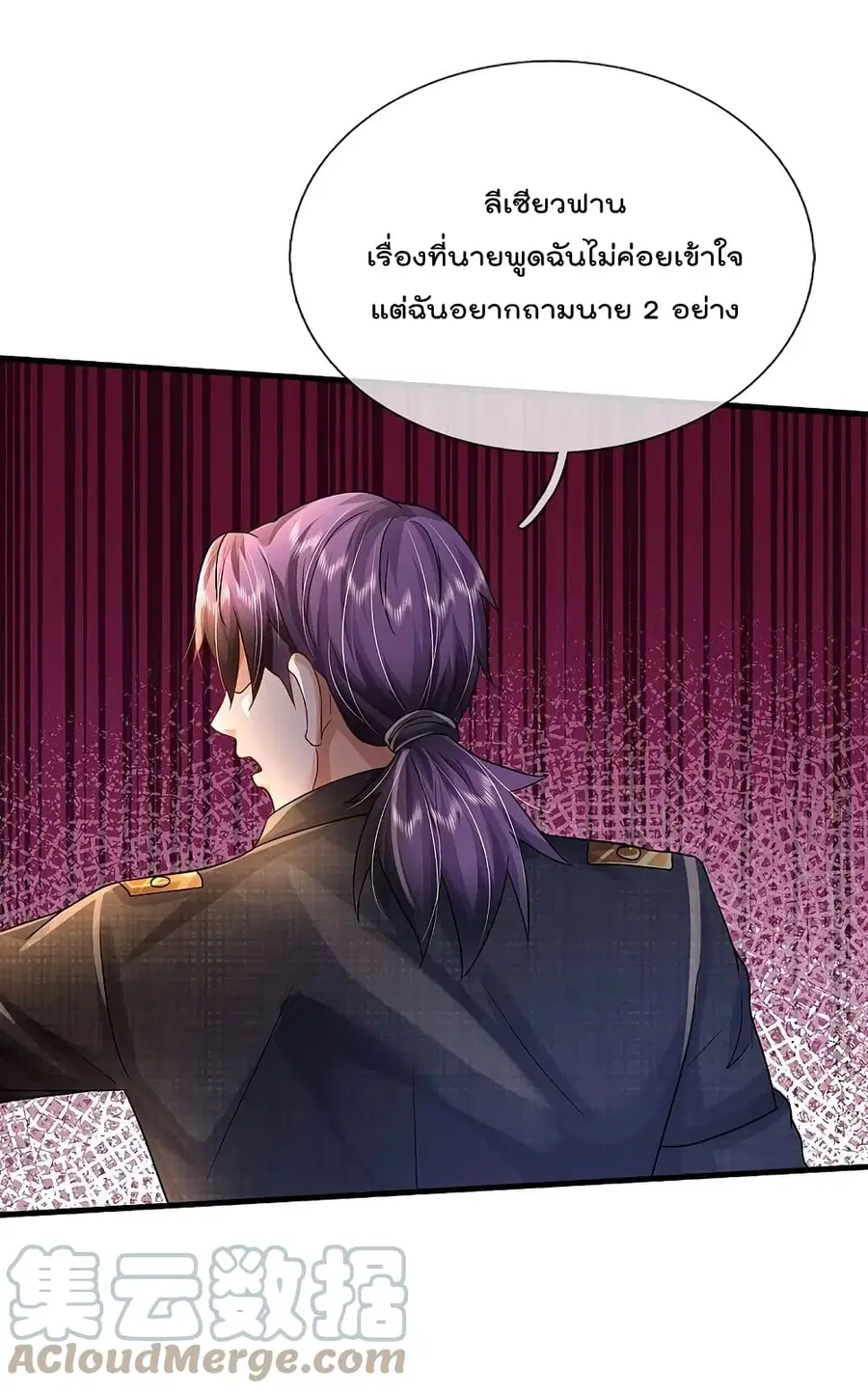 I’m the Great Immortal ตอนที่ 417 หน้า 8