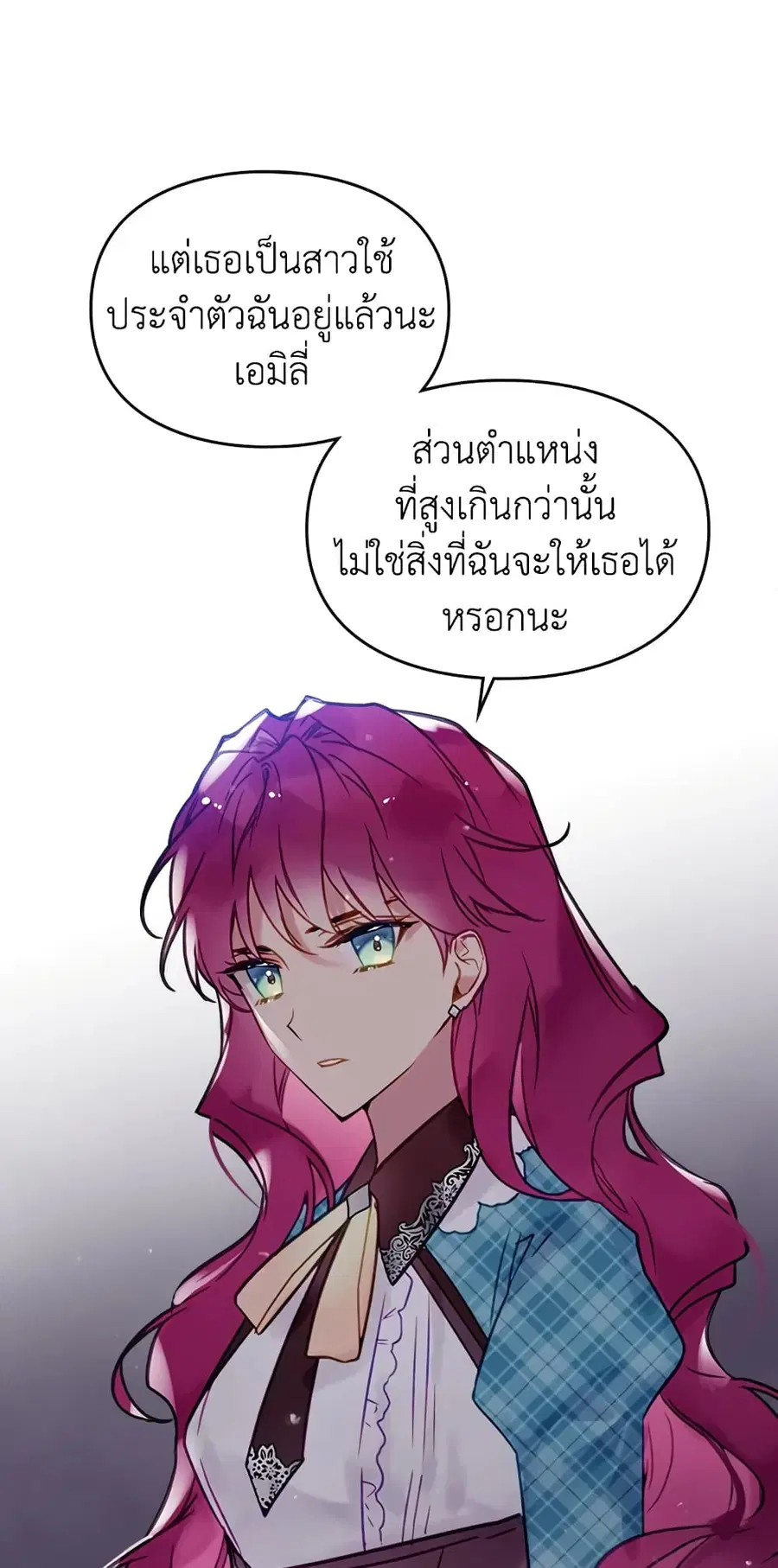 Death Is The Only Ending For The Villainess ตอนที่ 31 หน้า 11