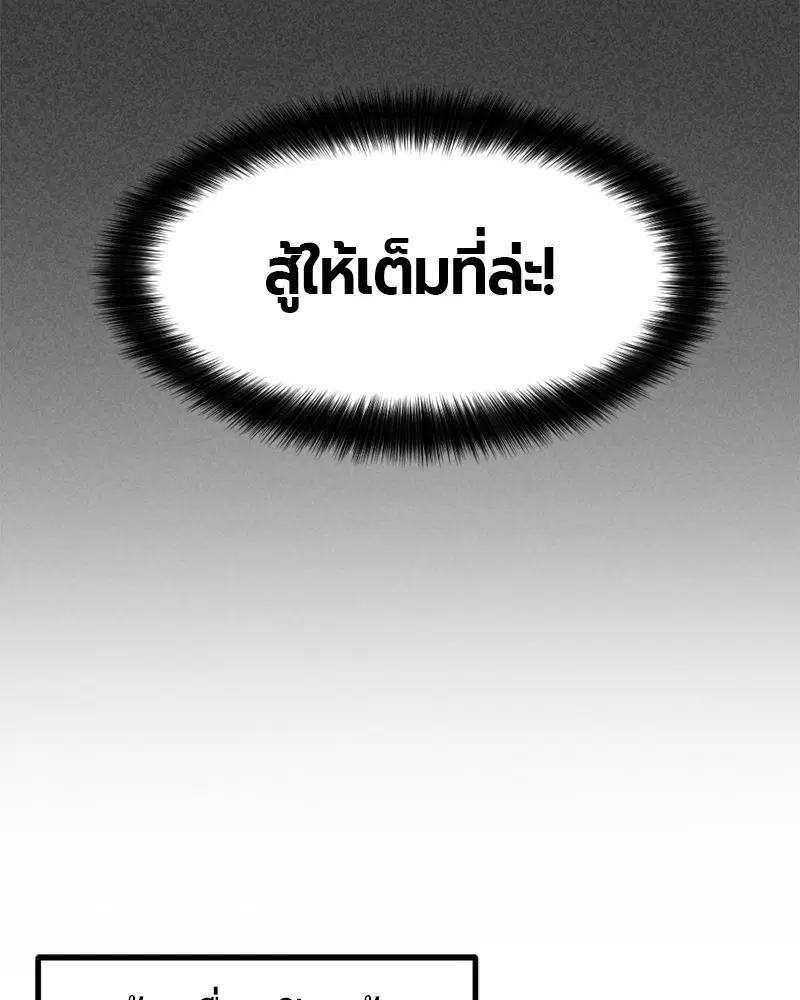 HERO KILLER ตอนที่ 38 หน้า 32