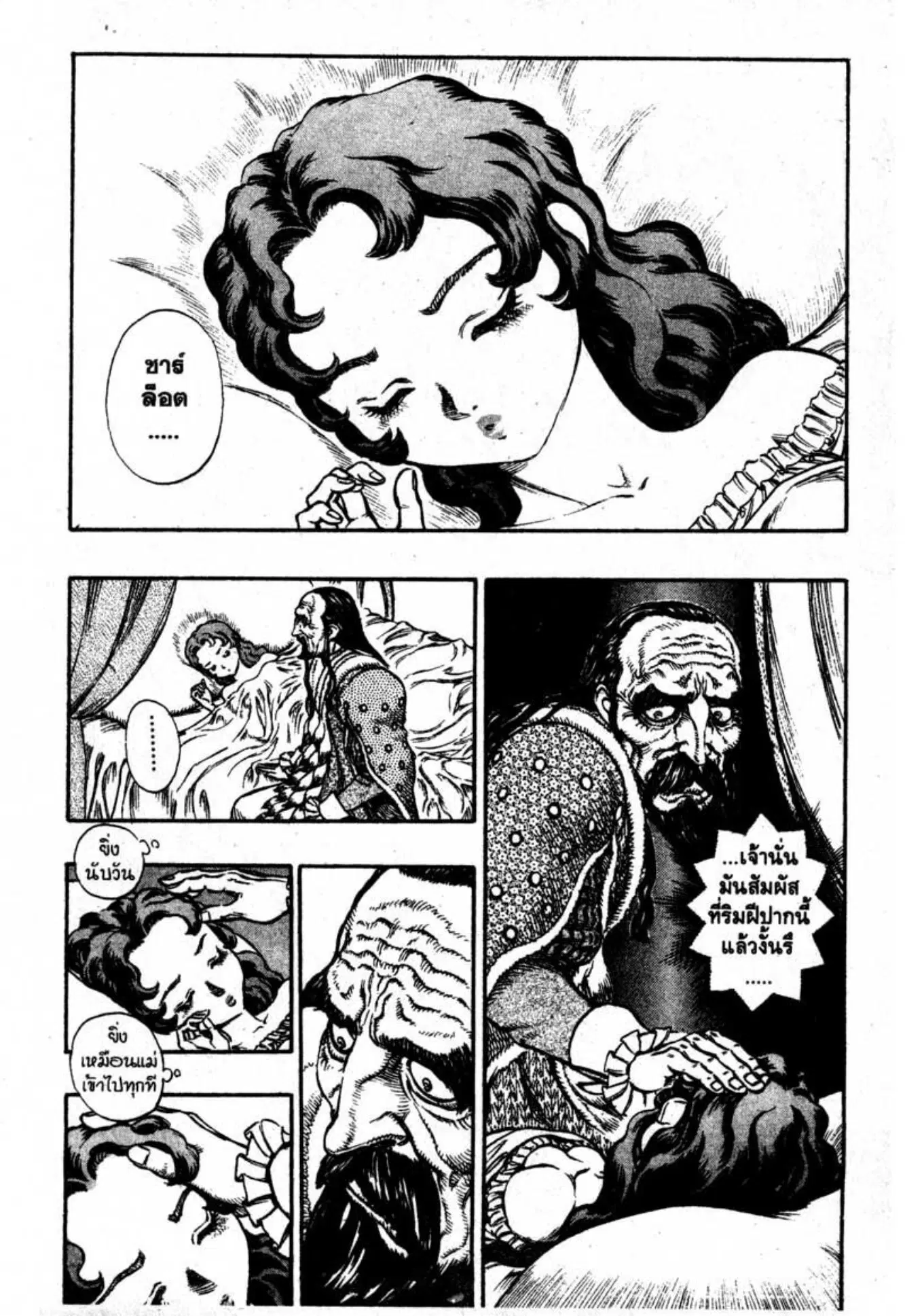 Berserk ตอนที่ 55 หน้า 15