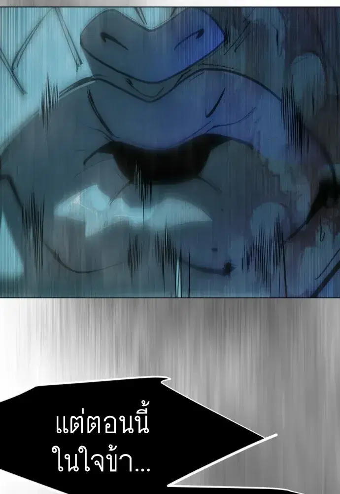 Superhuman Era ตอนที่ 216 หน้า 179