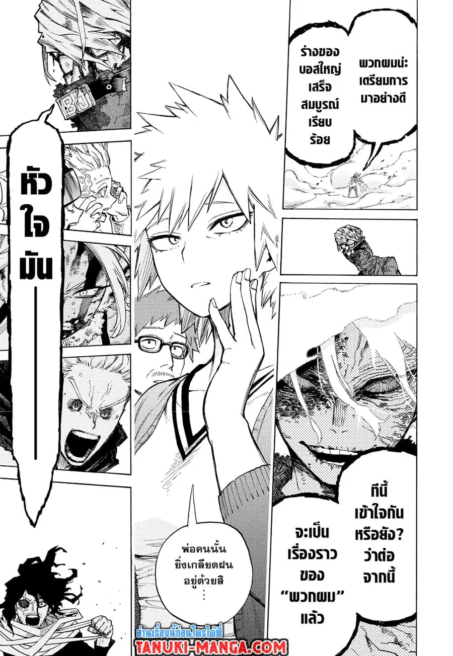 Boku no Hero Academia ตอนที่ 362 หน้า 11