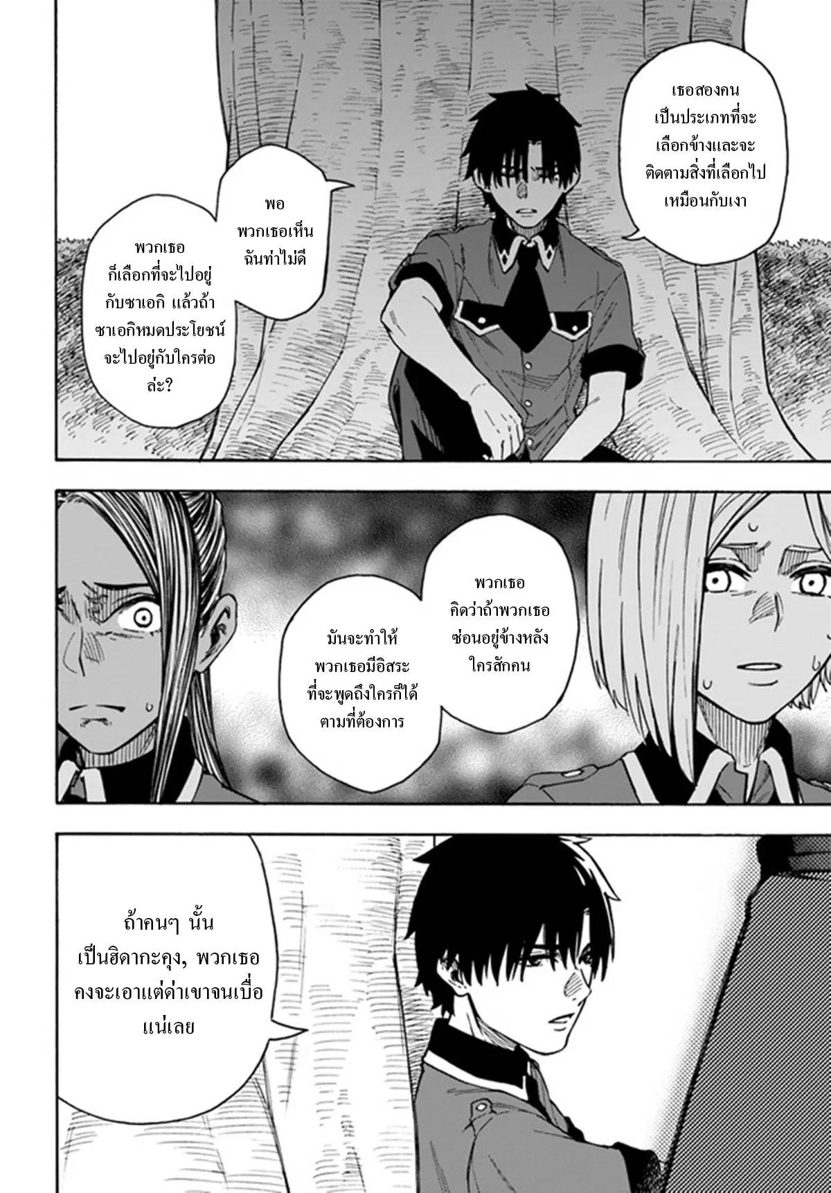 Nito no Taidana Isekai Shoukougun – กลุ่มอาการต่างโลกที่เกียจคร้านของนิโตะ ตอนที่ 21.2 หน้า 11