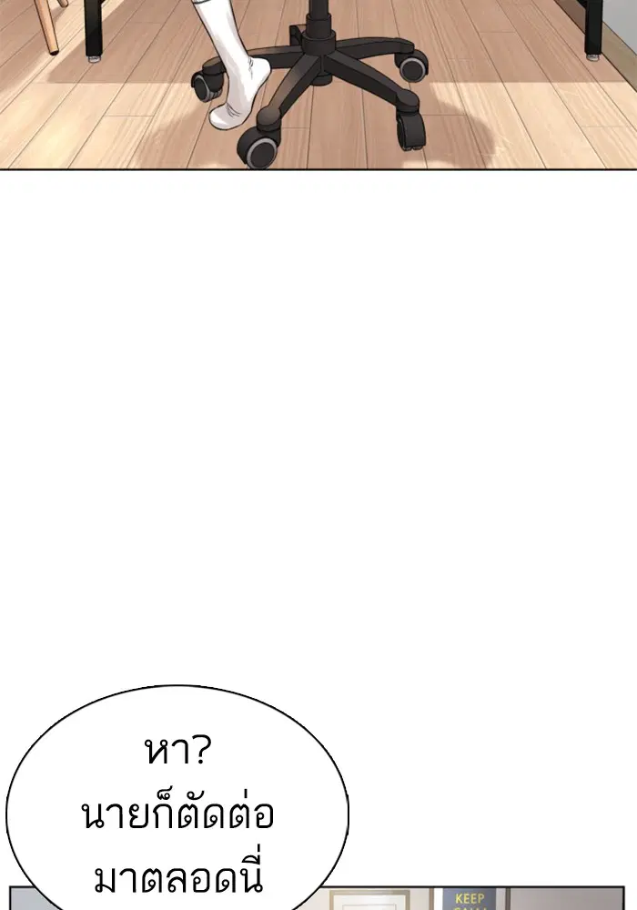 How to Fight ตอนที่ 12 หน้า 103